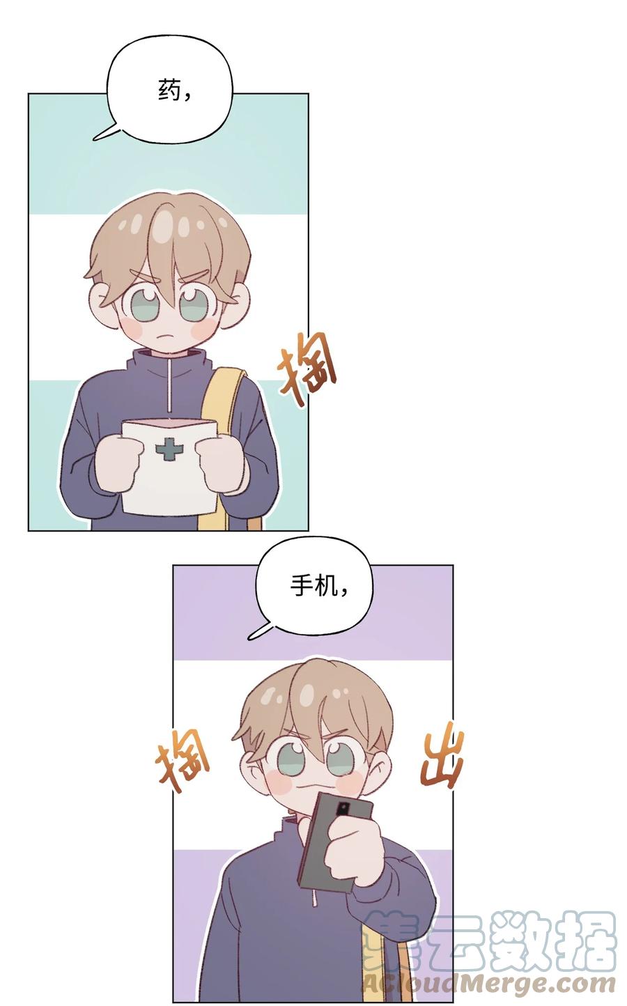 蘑菇汤漫画,69 不能亲1图