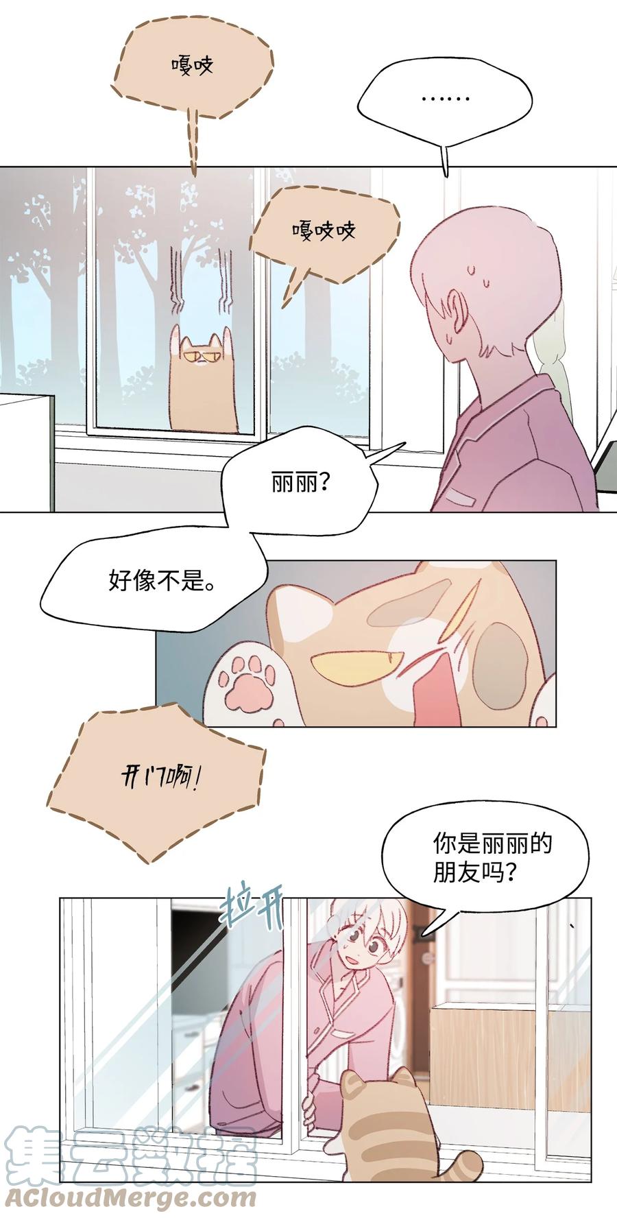 蘑菇汤漫画,70 讨回来1图