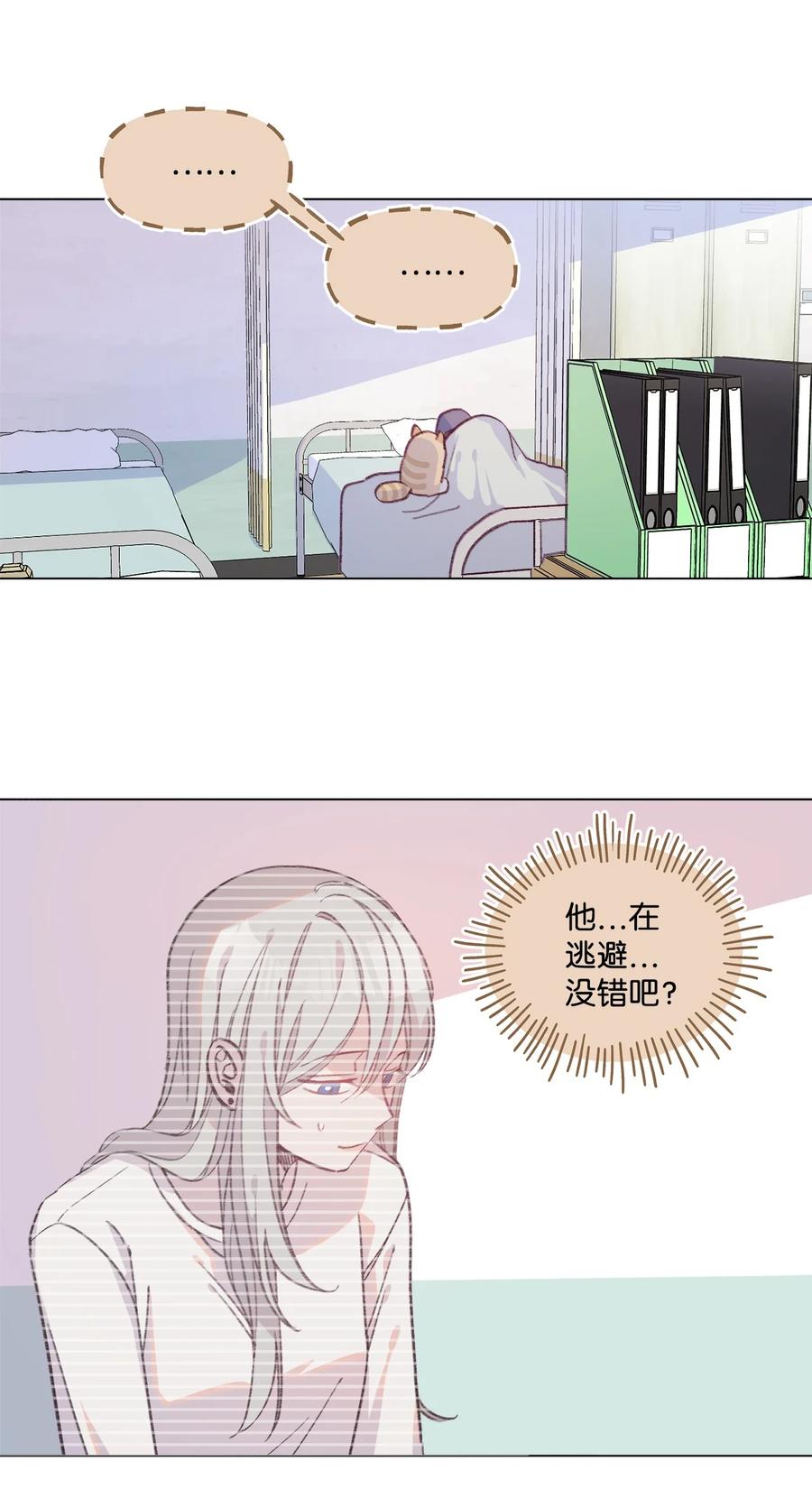 蘑菇汤漫画,72 哭到睡着的男子高中生2图