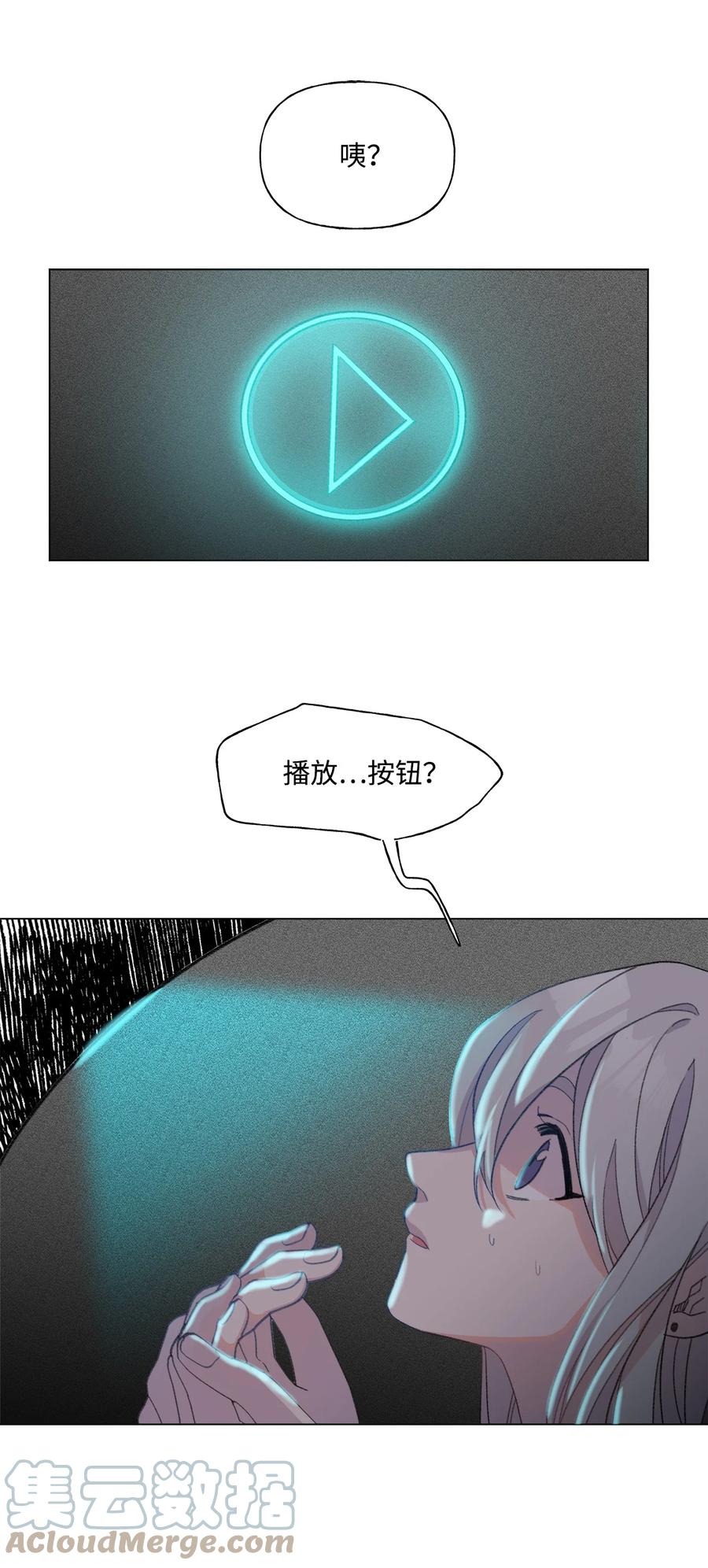 蘑菇汤漫画,79 保持自我，绝对不乱1图