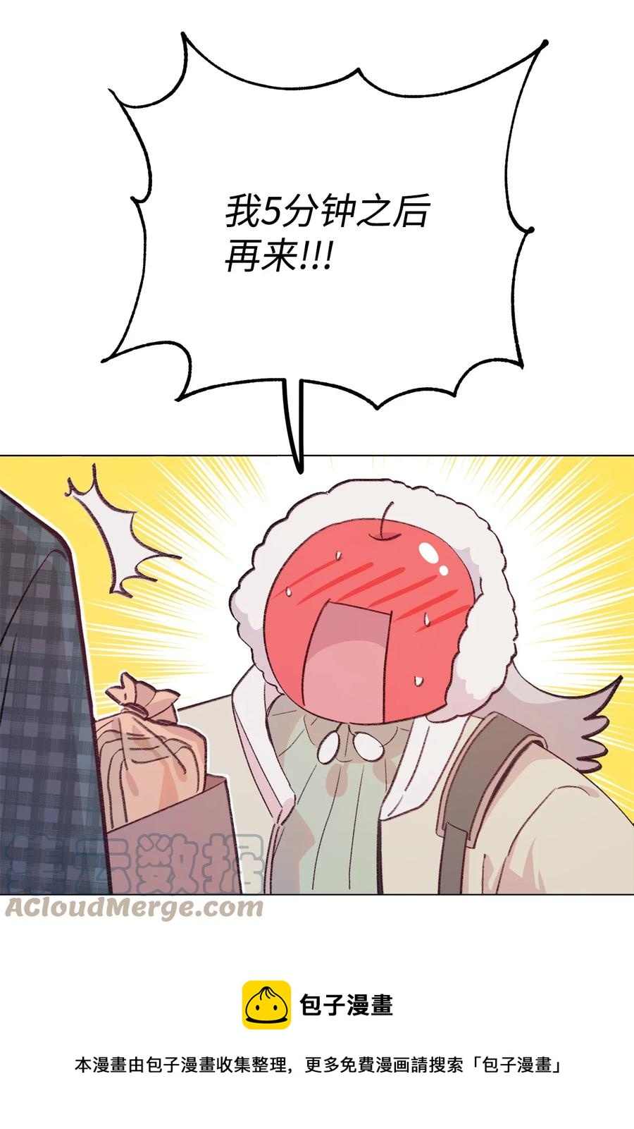蘑菇汤漫画,94 面试危机1图
