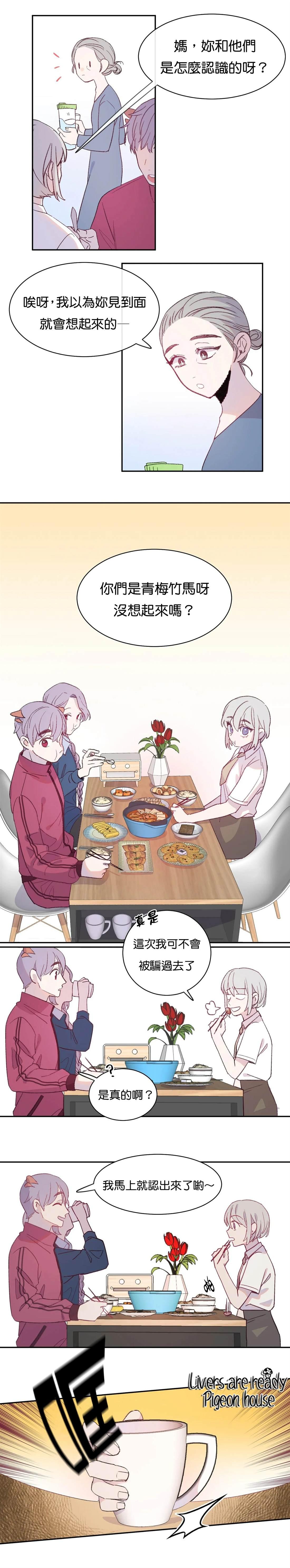 蘑菇汤漫画,05 童年故事2图