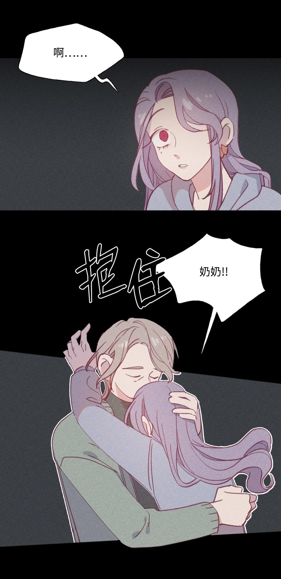 蘑菇汤漫画,53 欢迎会2图