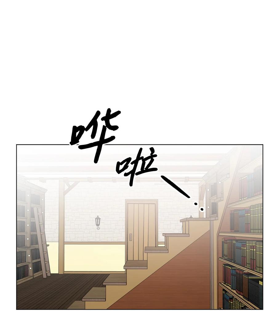 蘑菇汤漫画,85 不要过来2图