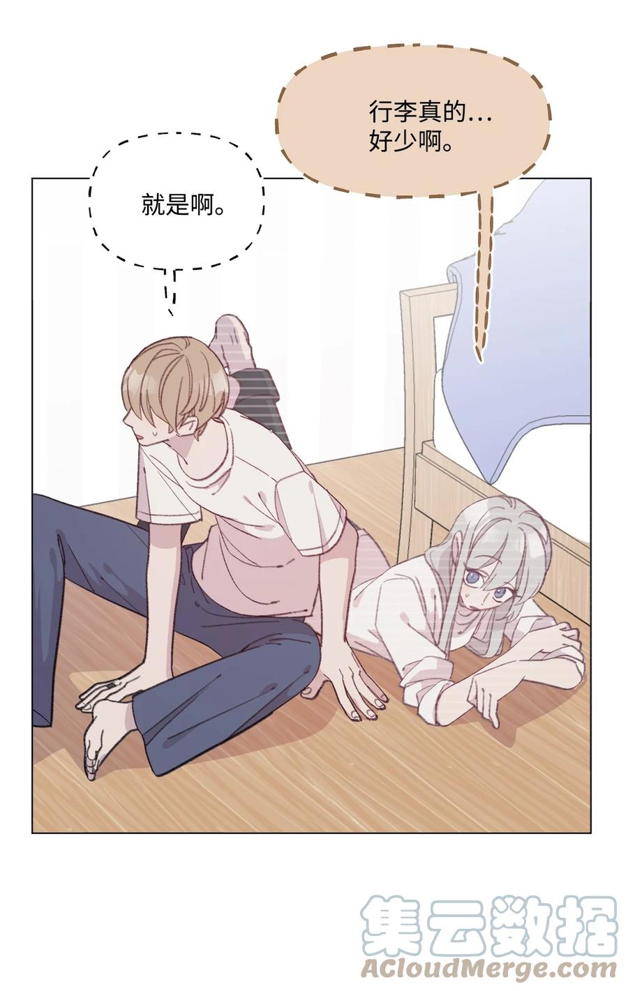 蘑菇汤漫画,73 义务劳动1图