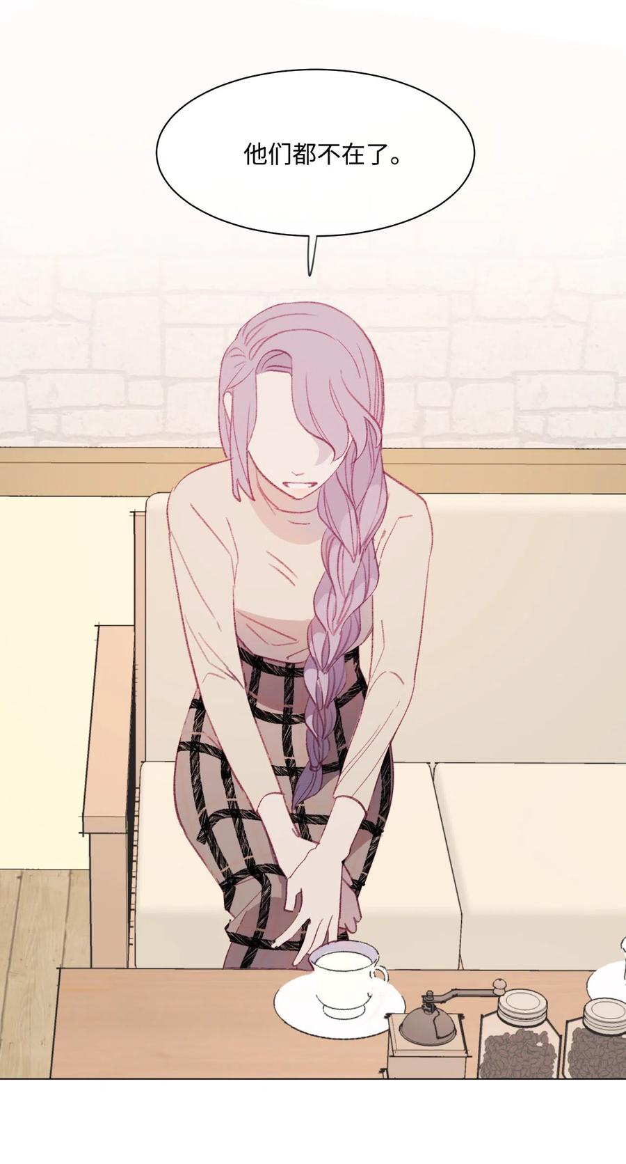 蘑菇汤漫画,19 找到真命天职2图
