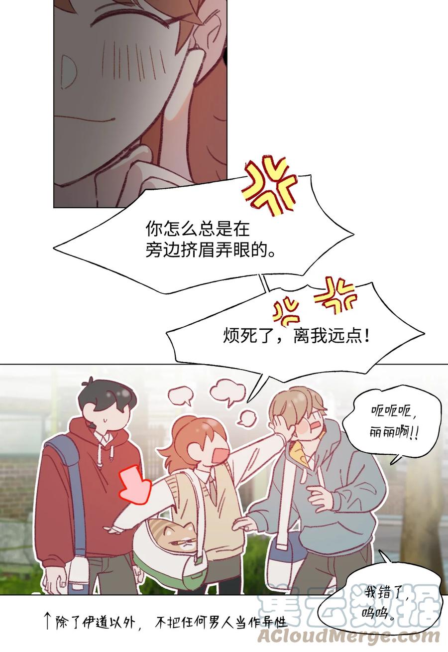 蘑菇汤漫画,64 找到组织了1图