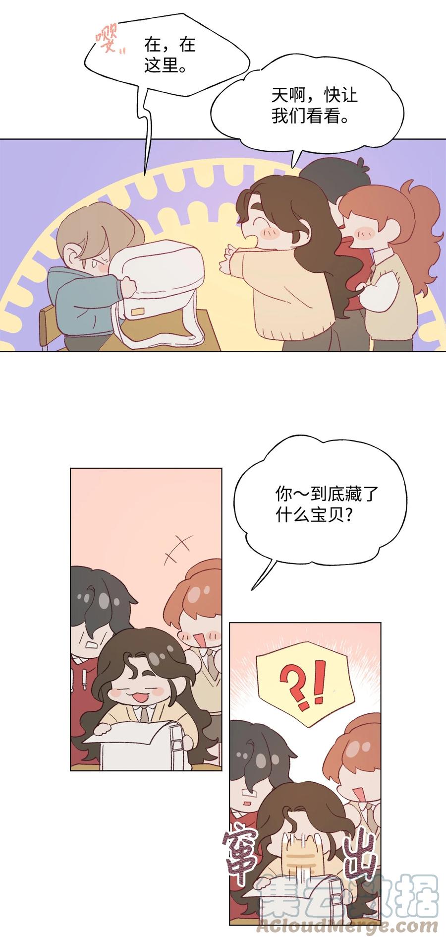蘑菇汤漫画,63 证明我的爱1图