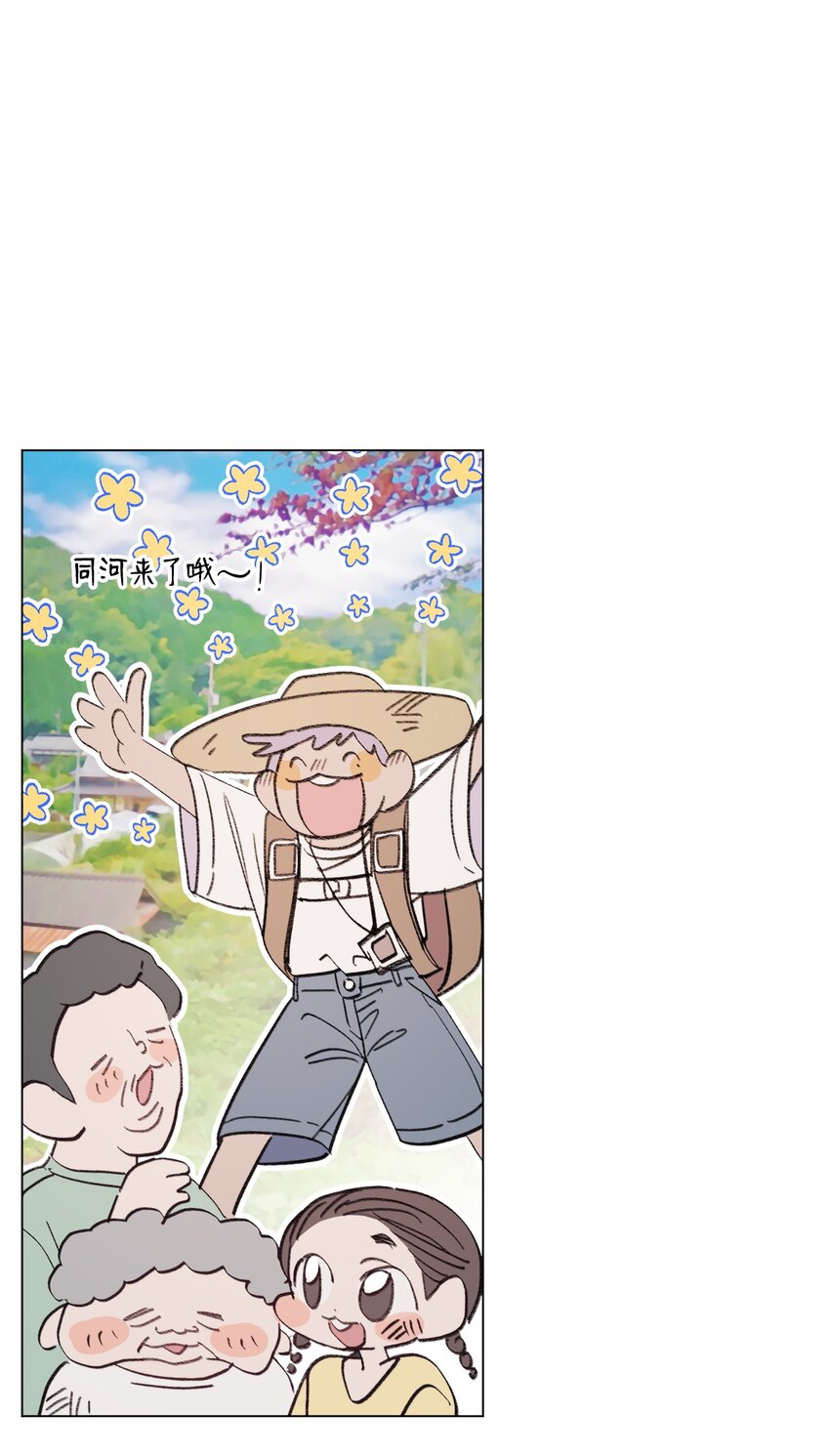 蘑菇汤漫画,120 海镇与陶辰1图