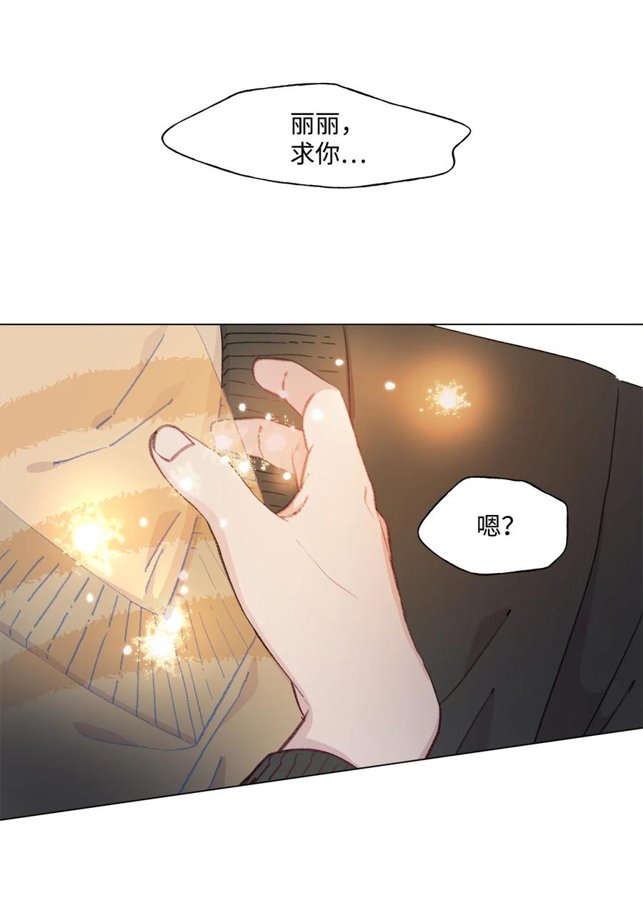 蘑菇汤漫画,78 消失2图