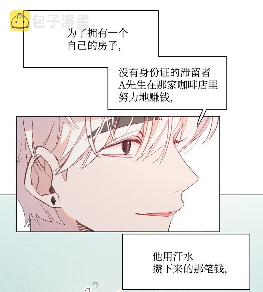 蘑菇汤漫画,68 新的同居人2图