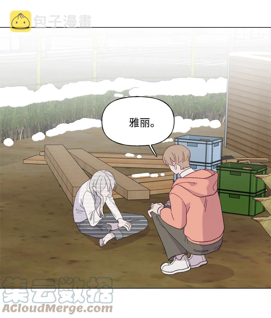 蘑菇汤漫画,76 打人很费钱1图