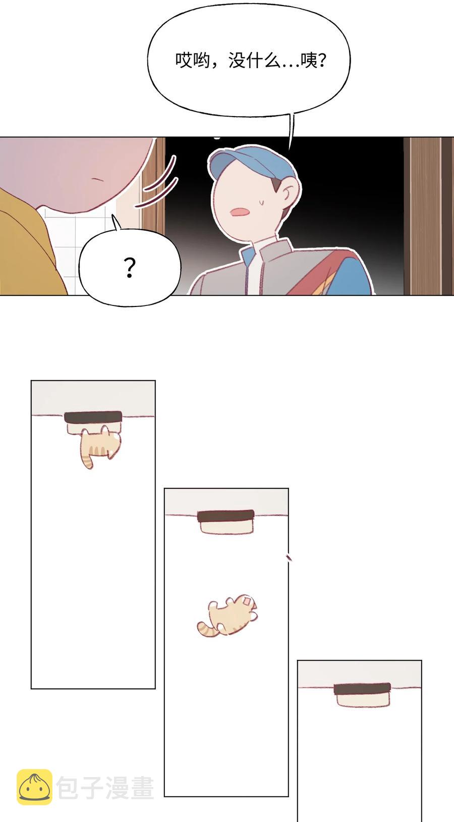 蘑菇汤漫画,62 私心2图
