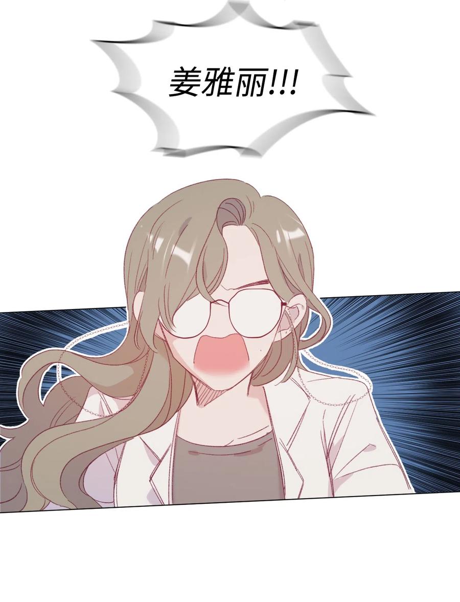 蘑菇汤漫画,39 醒来2图