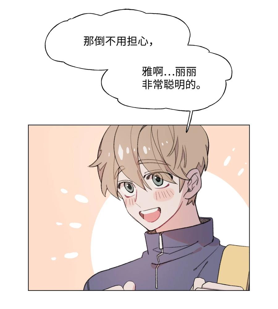 蘑菇汤漫画,69 不能亲2图