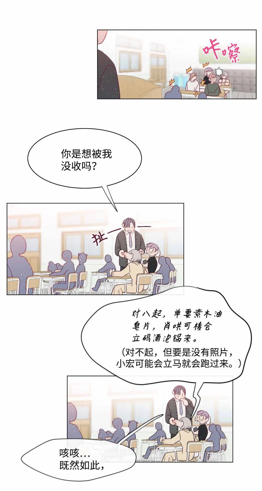 蘑菇汤漫画,25 舞神再世1图