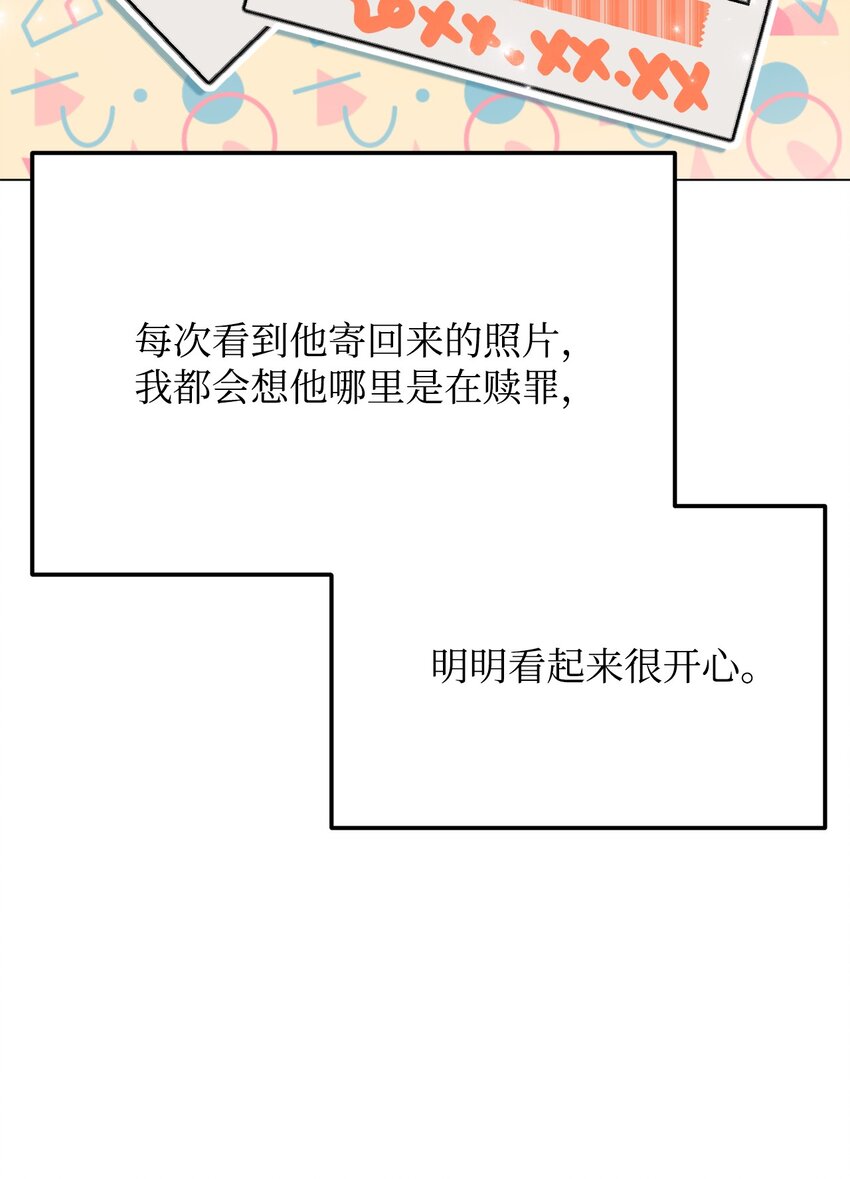 蘑菇汤漫画,120 海镇与陶辰1图