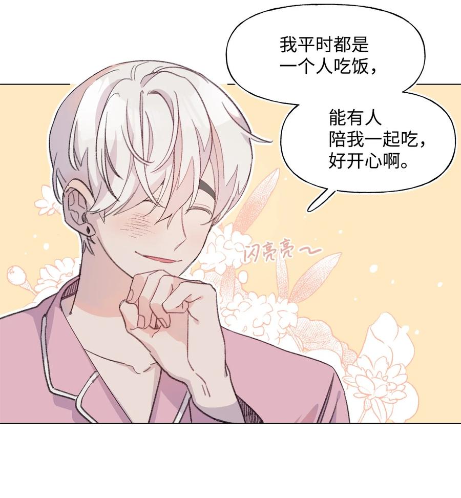 蘑菇汤漫画,68 新的同居人2图