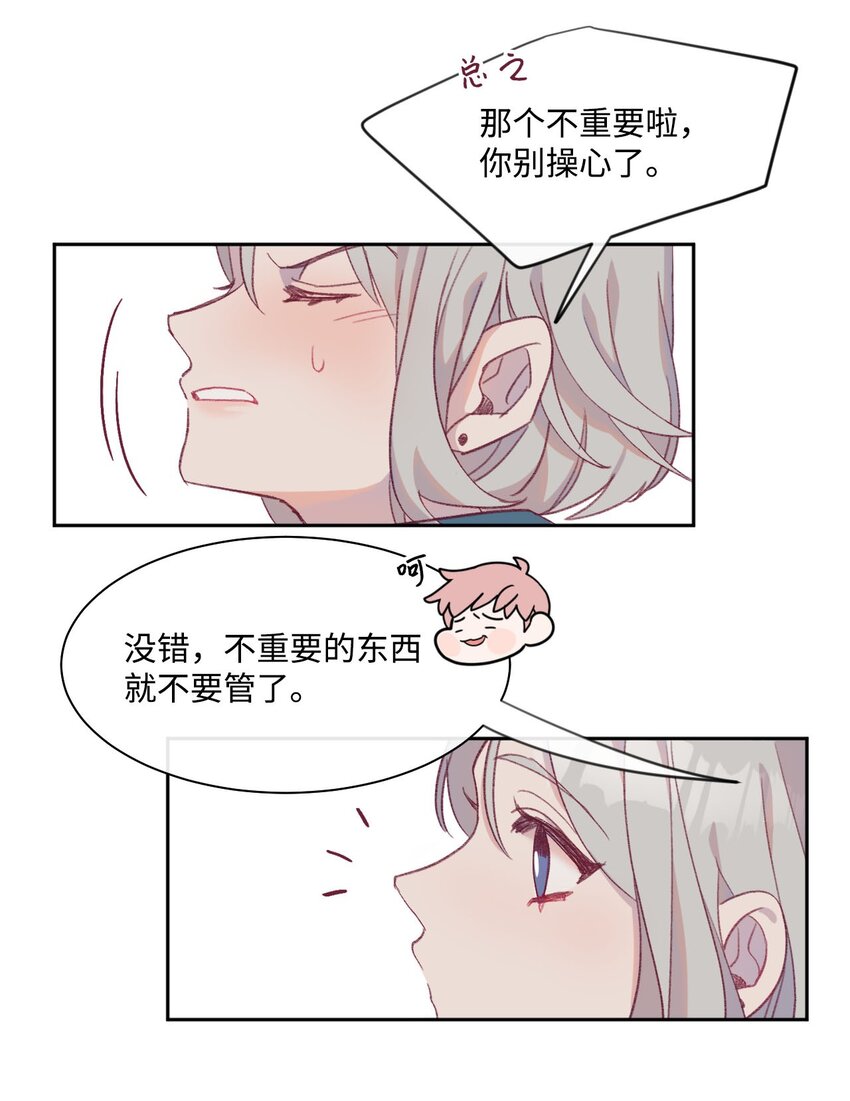 蘑菇汤漫画,07 体育课1图