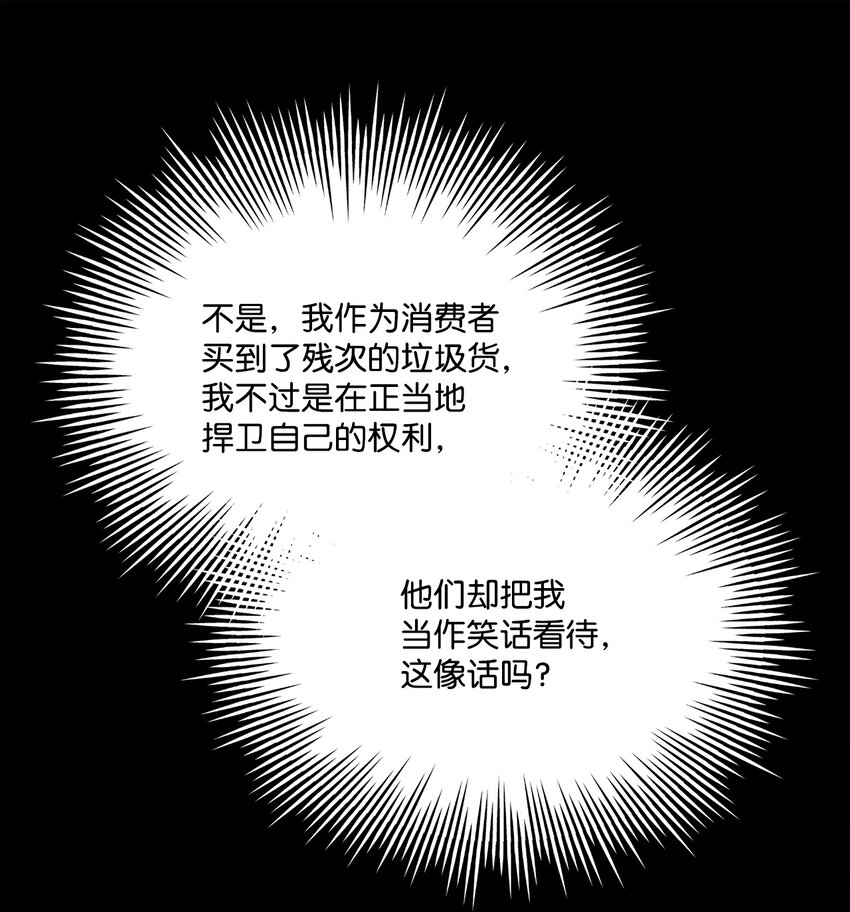 蘑菇汤漫画,107 小作文1图