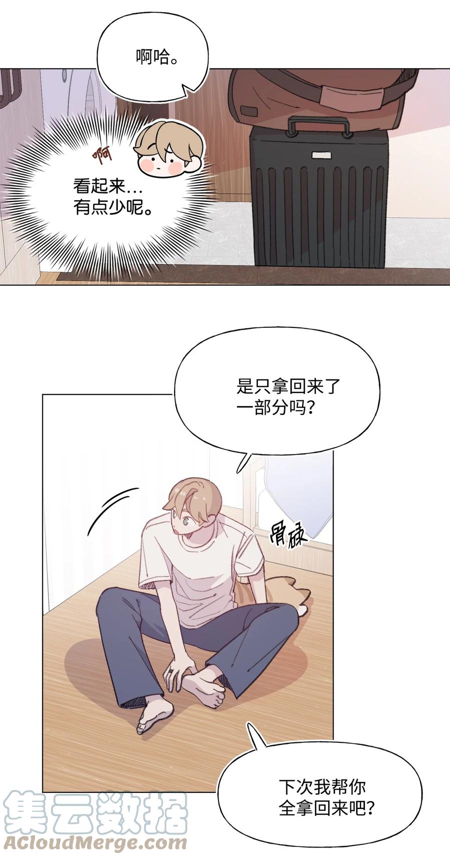 蘑菇汤漫画,73 义务劳动1图