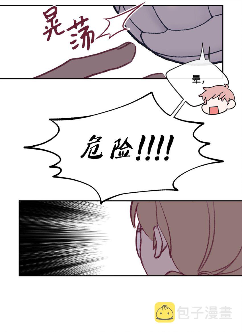 蘑菇汤漫画,07 体育课2图