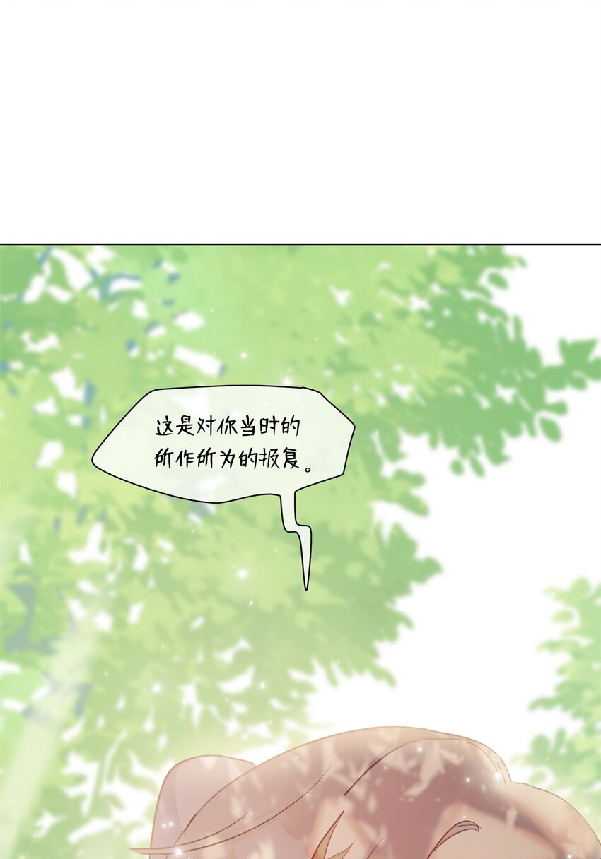 蘑菇汤漫画,117 想和你在一起……1图