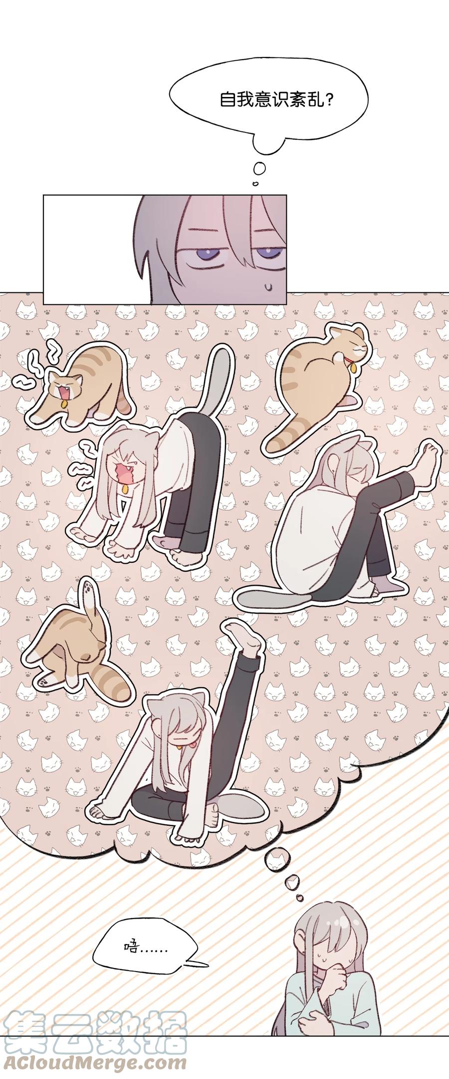 蘑菇汤漫画,79 保持自我，绝对不乱1图