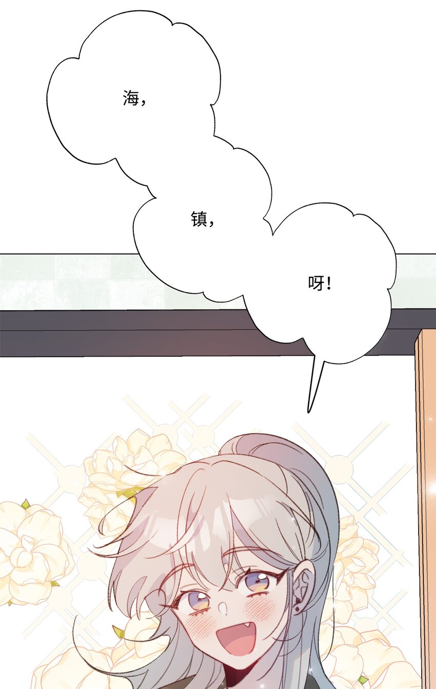 蘑菇汤漫画,116 只要能和你在一起2图