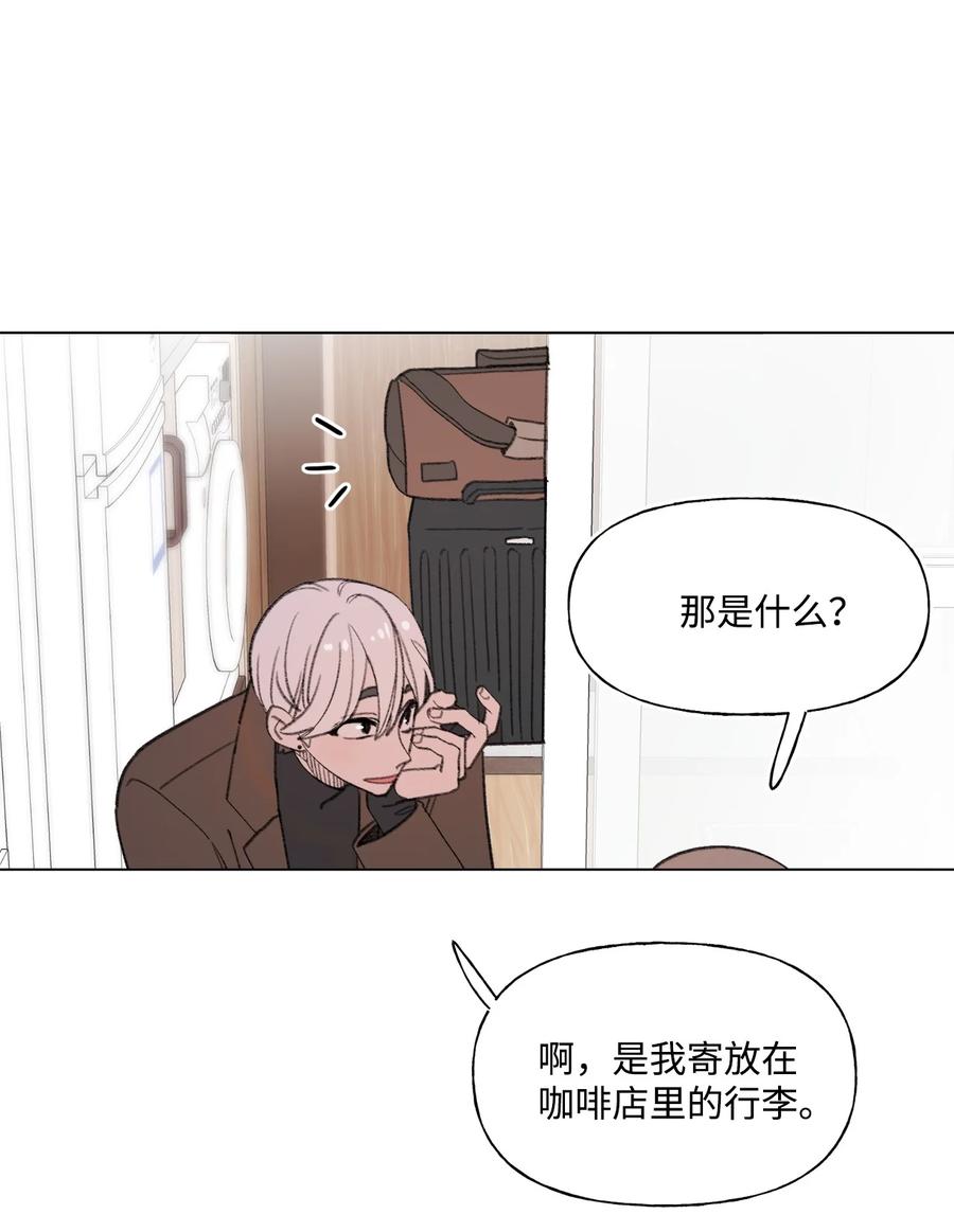 蘑菇汤漫画,73 义务劳动2图