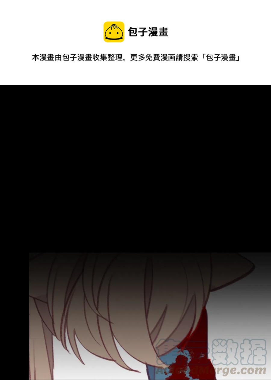 蘑菇汤漫画,38 一会儿见1图