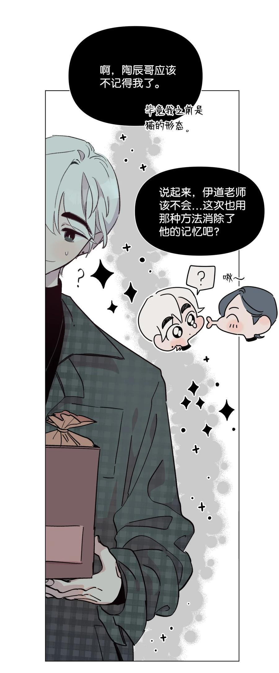 蘑菇汤漫画,94 面试危机2图
