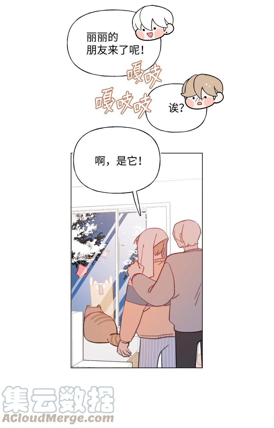 蘑菇汤漫画,75 不合格1图