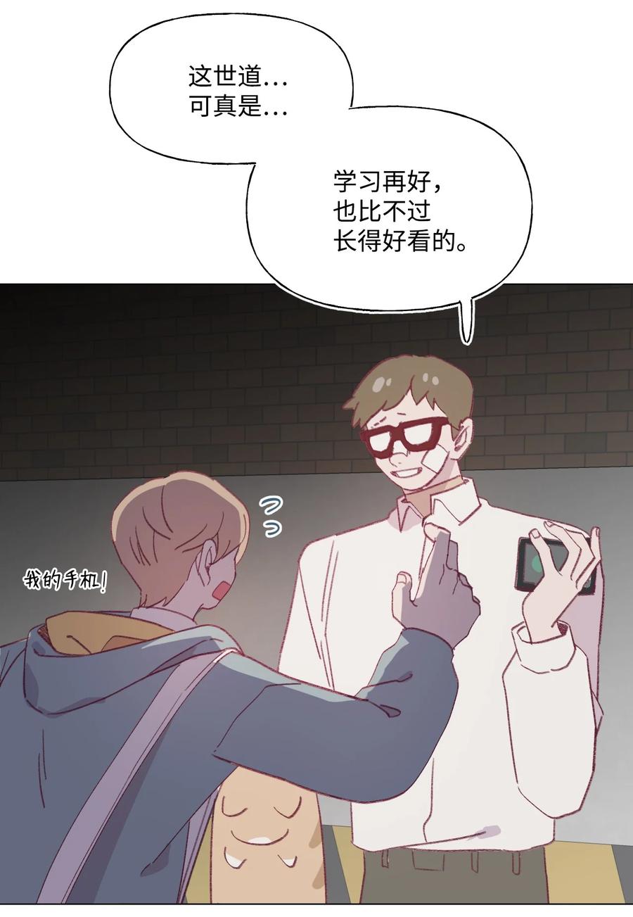 蘑菇汤漫画,65 丑人多作怪2图