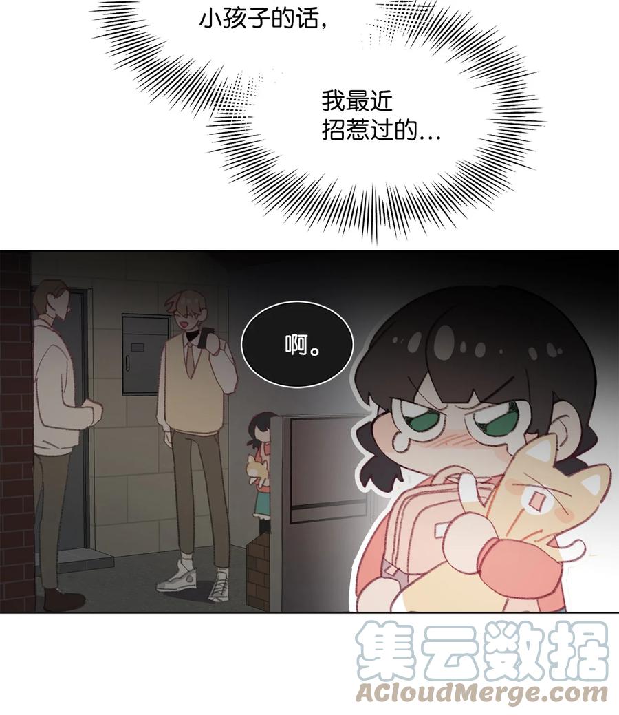 蘑菇汤漫画,76 打人很费钱1图