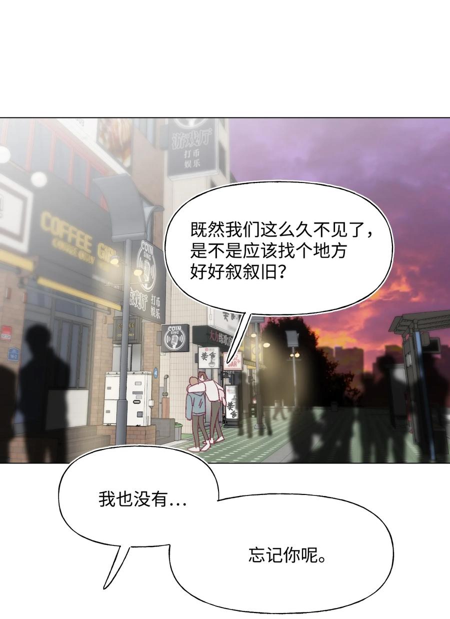 蘑菇汤漫画,65 丑人多作怪2图