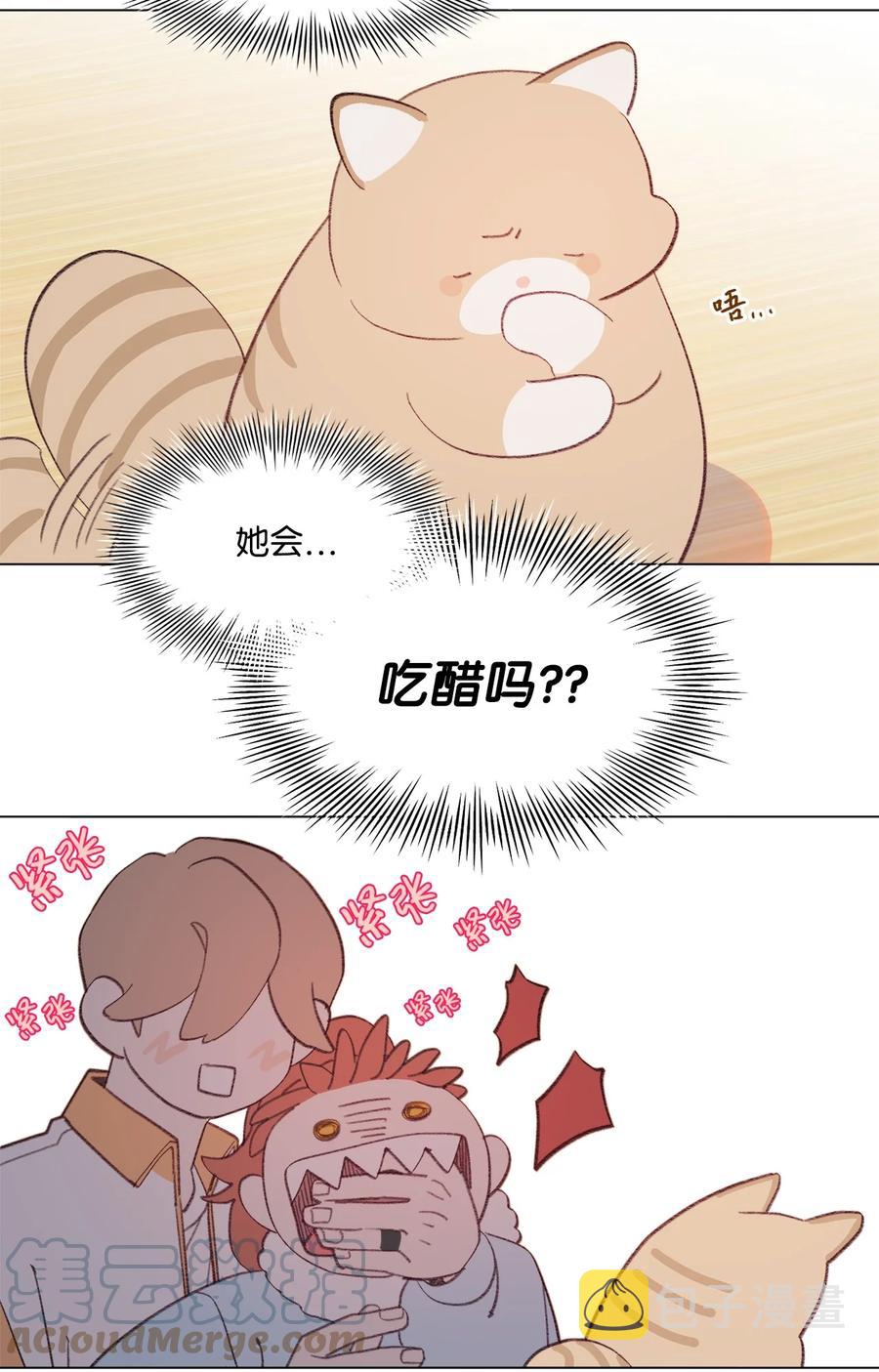 蘑菇汤漫画,74 勾搭1图