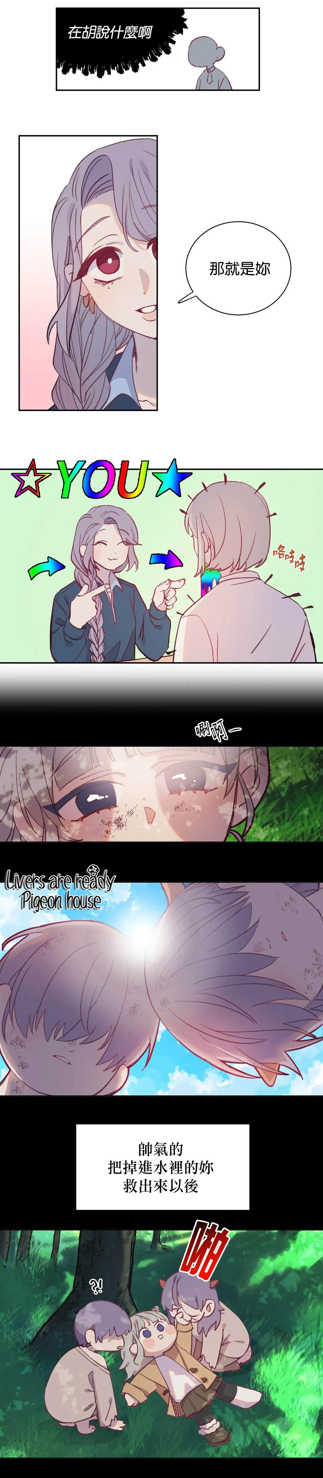 蘑菇汤漫画,05 童年故事2图
