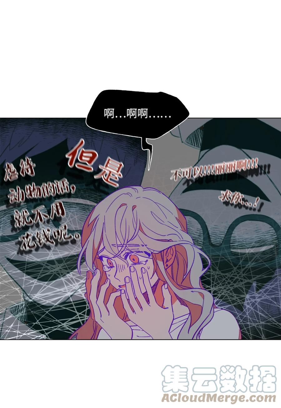 蘑菇汤漫画,79 保持自我，绝对不乱1图