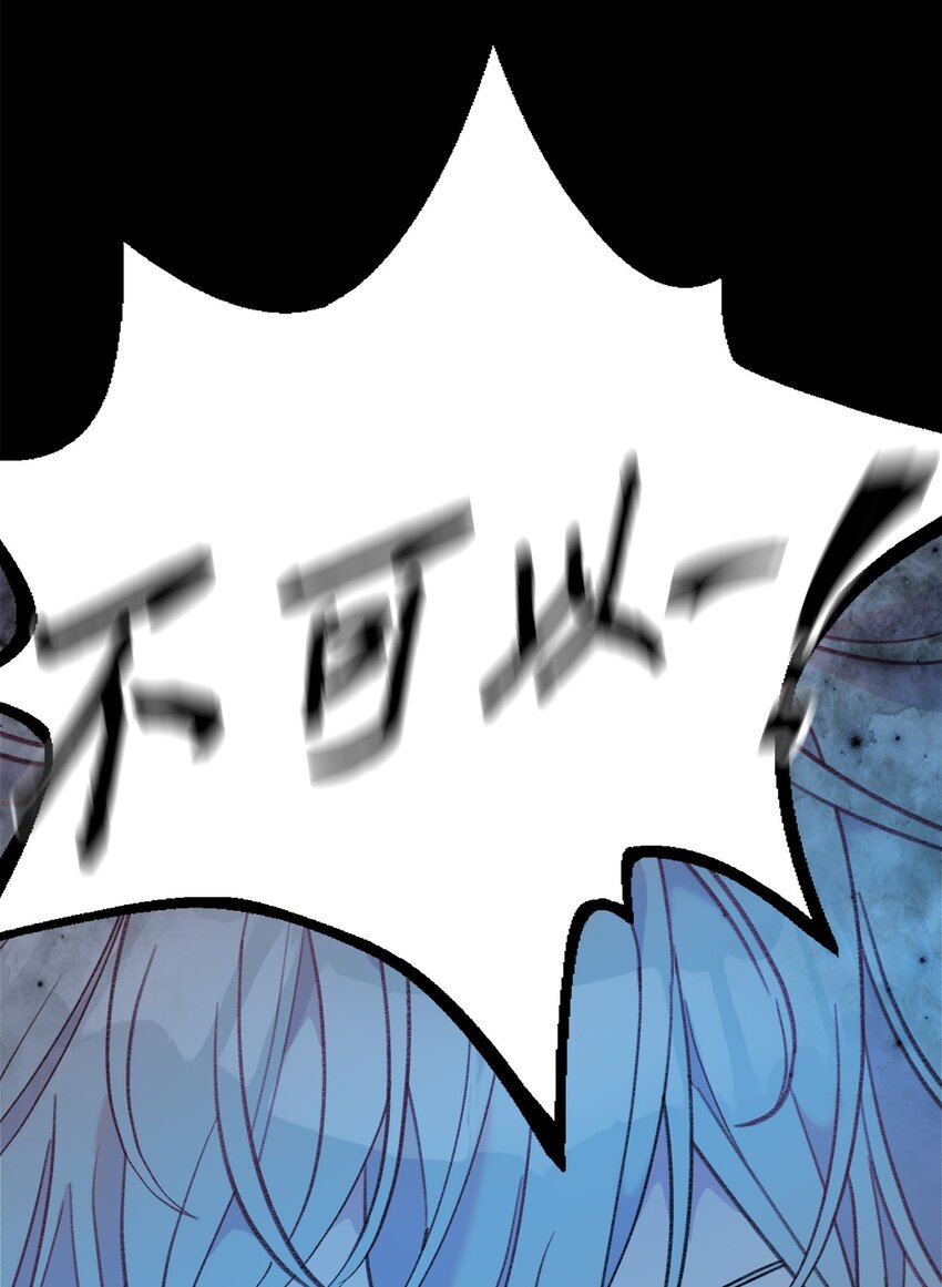 蘑菇汤漫画,119 海镇与陶辰2图