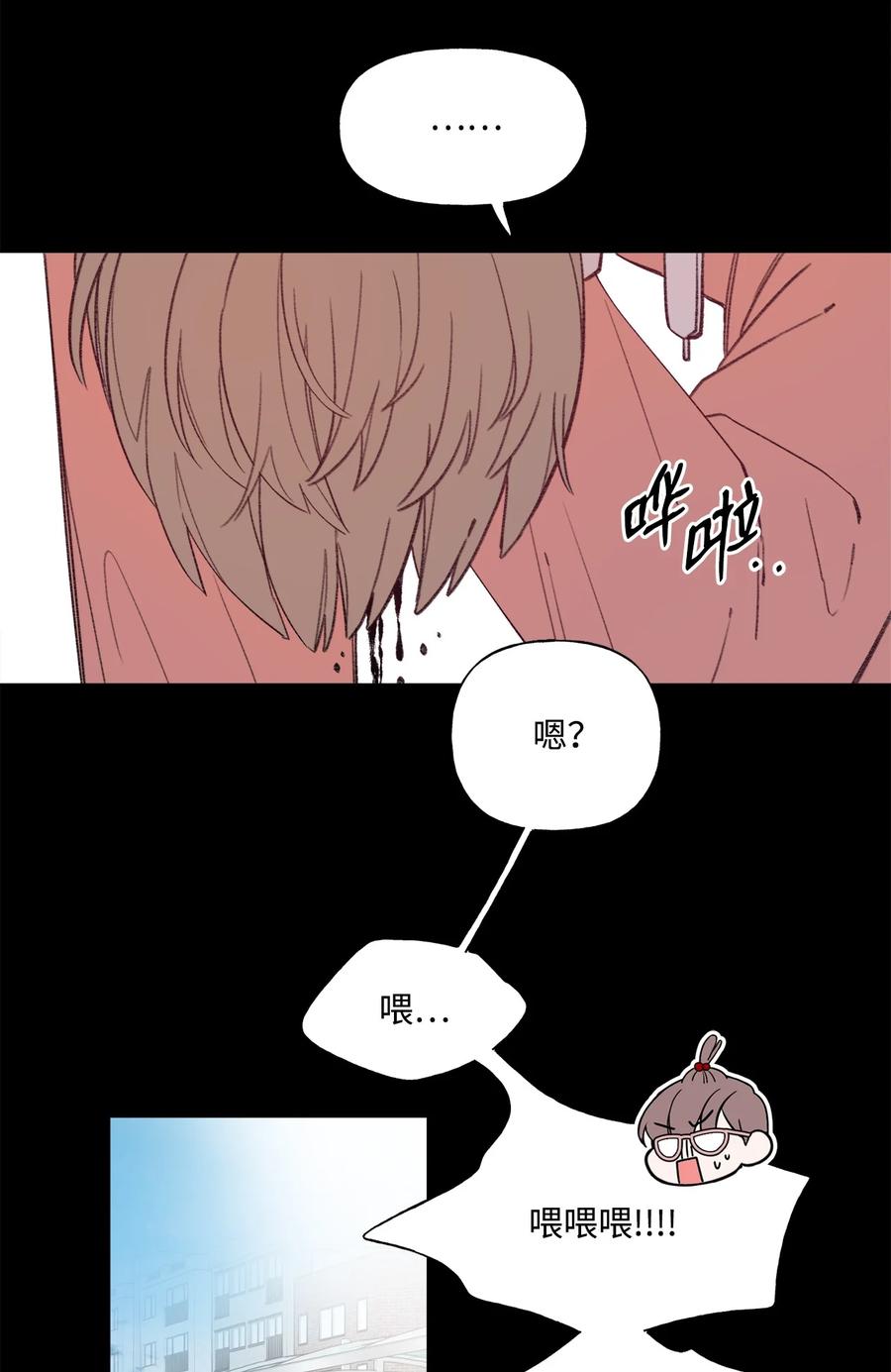 蘑菇汤漫画,77 对不起2图