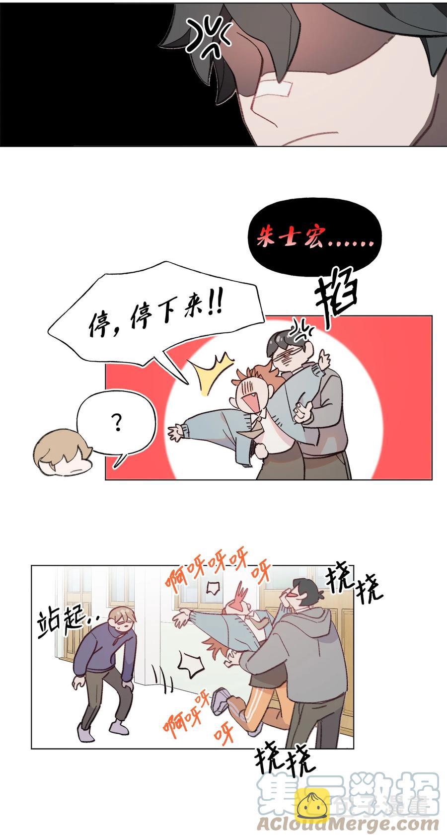 蘑菇汤漫画,72 哭到睡着的男子高中生1图