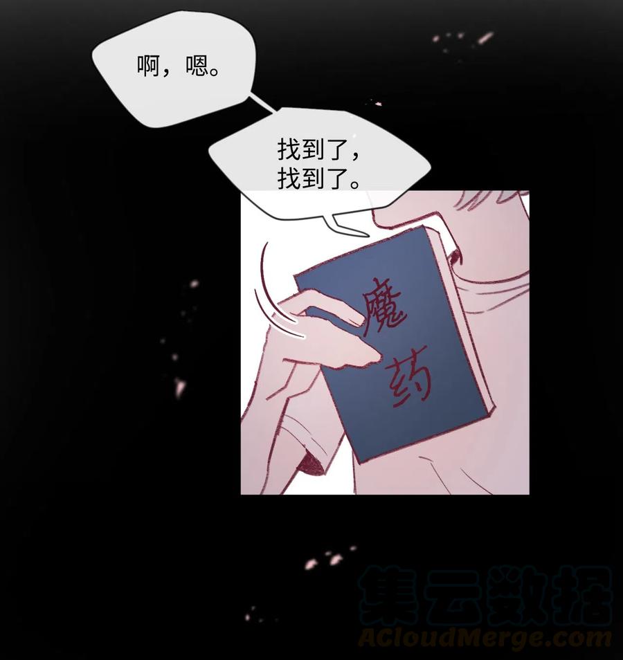 蘑菇汤漫画,15 周末网吧大战2图