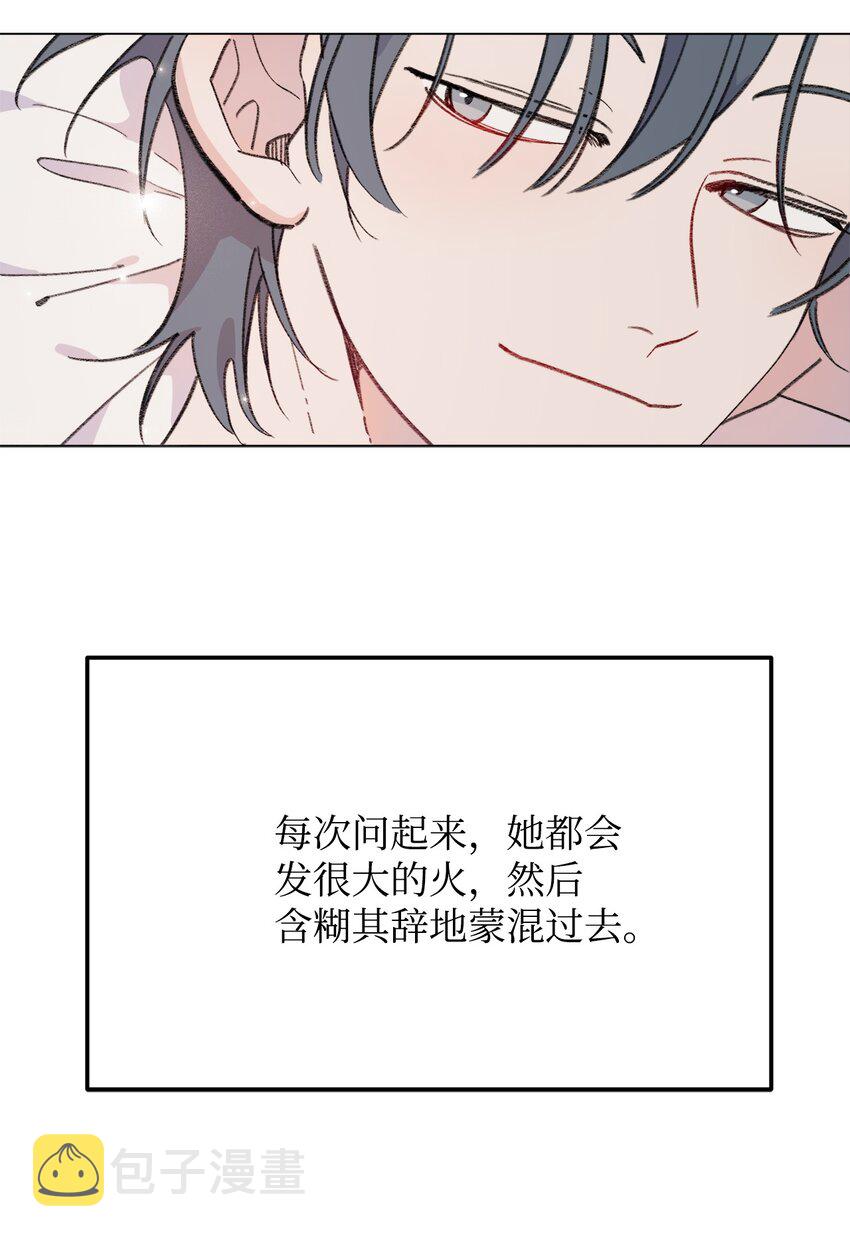蘑菇汤漫画,120 海镇与陶辰1图