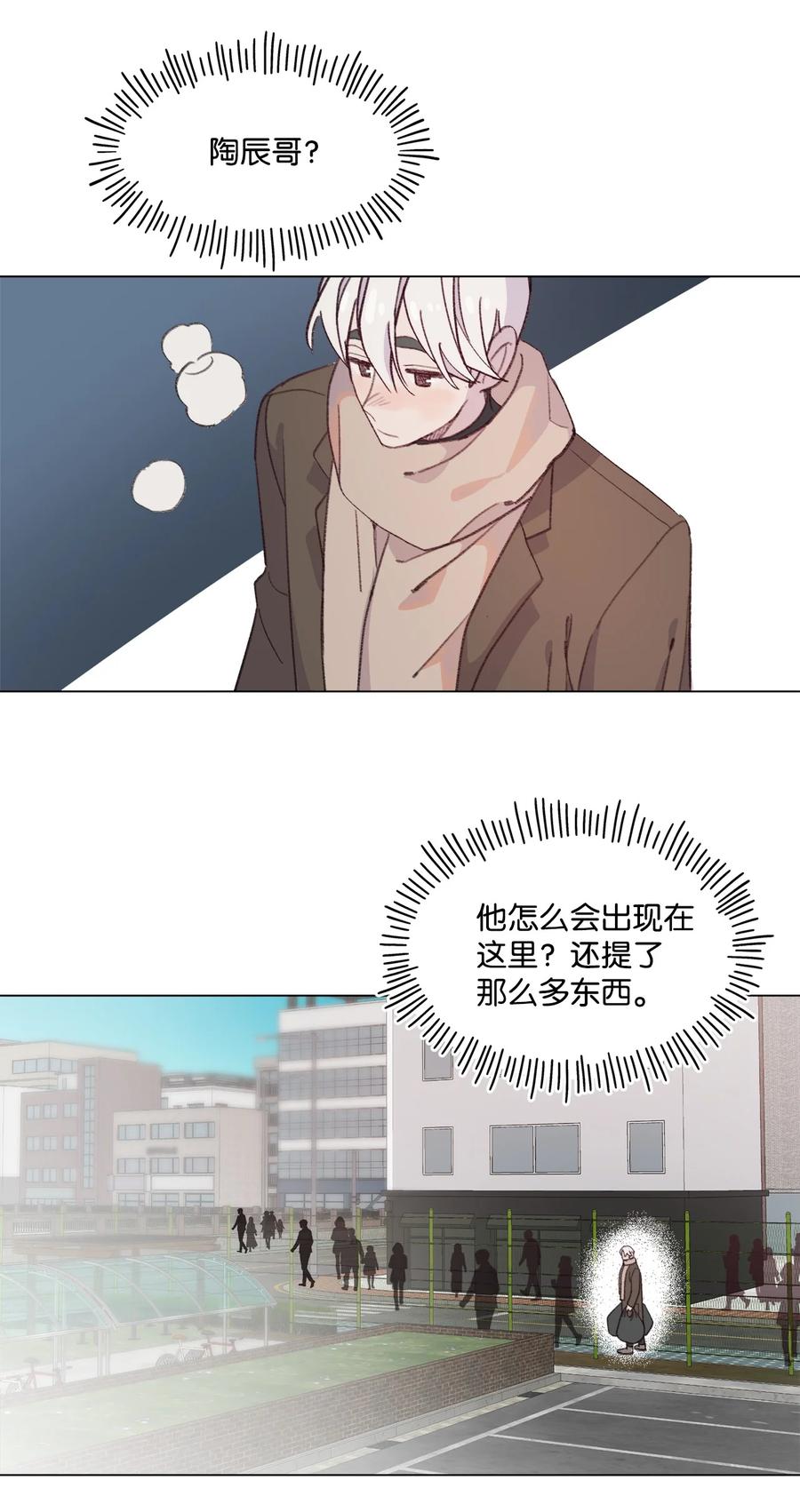 蘑菇汤漫画,72 哭到睡着的男子高中生2图