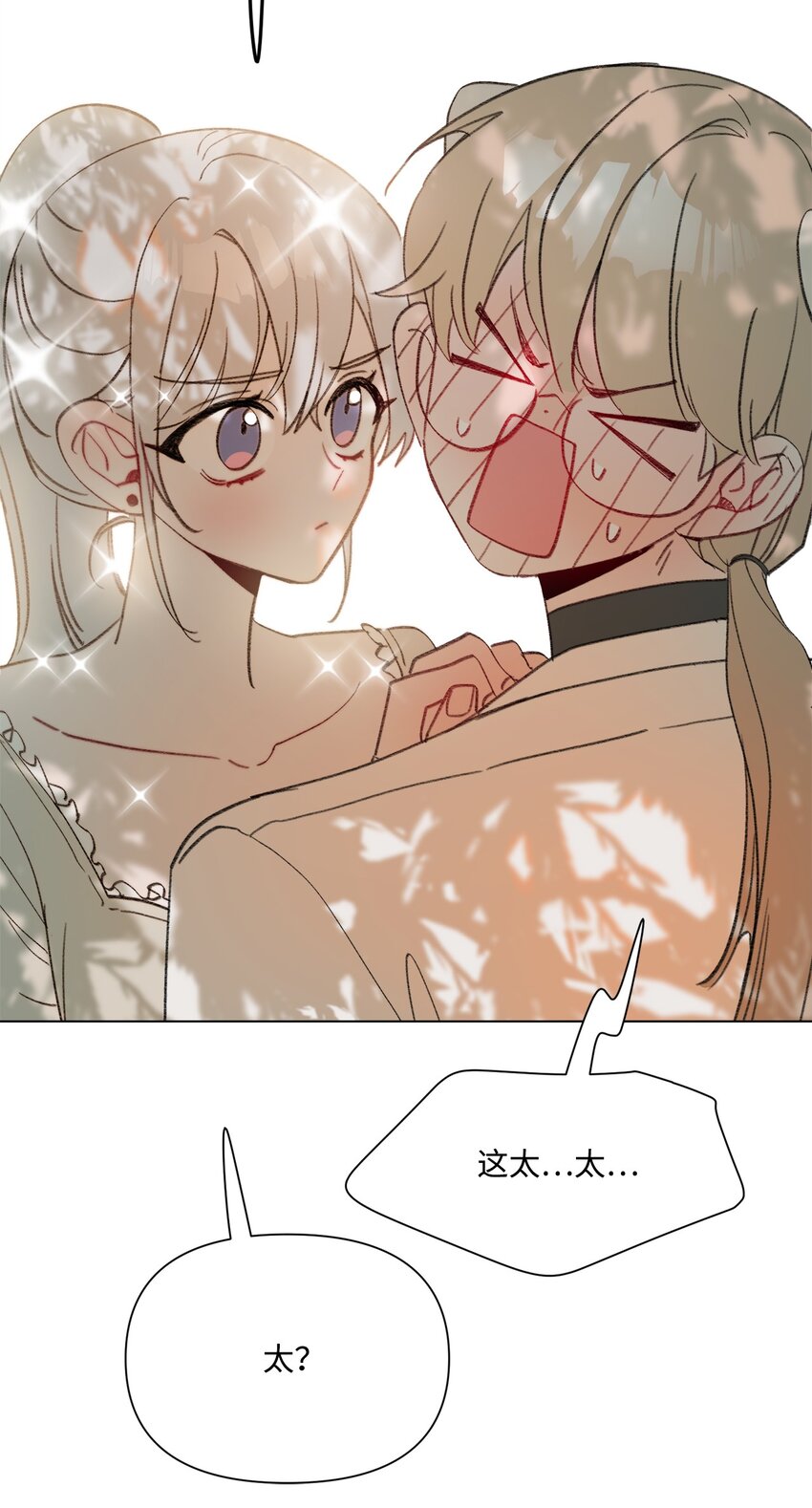 蘑菇汤漫画,116 只要能和你在一起1图
