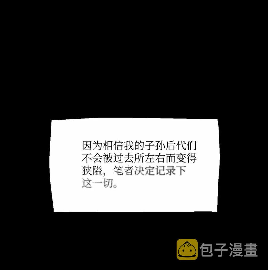 蘑菇汤漫画,26 恶魔之药2图