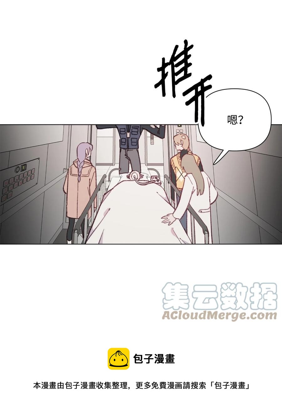 蘑菇汤漫画,89 极限1图
