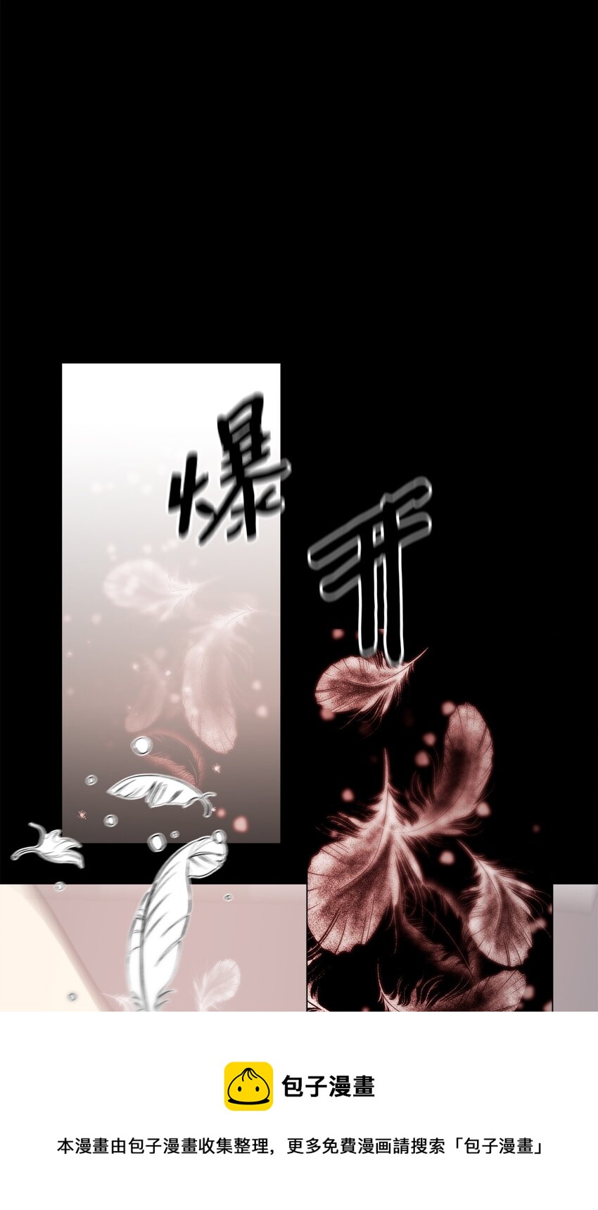 蘑菇汤漫画,102 涩气1图