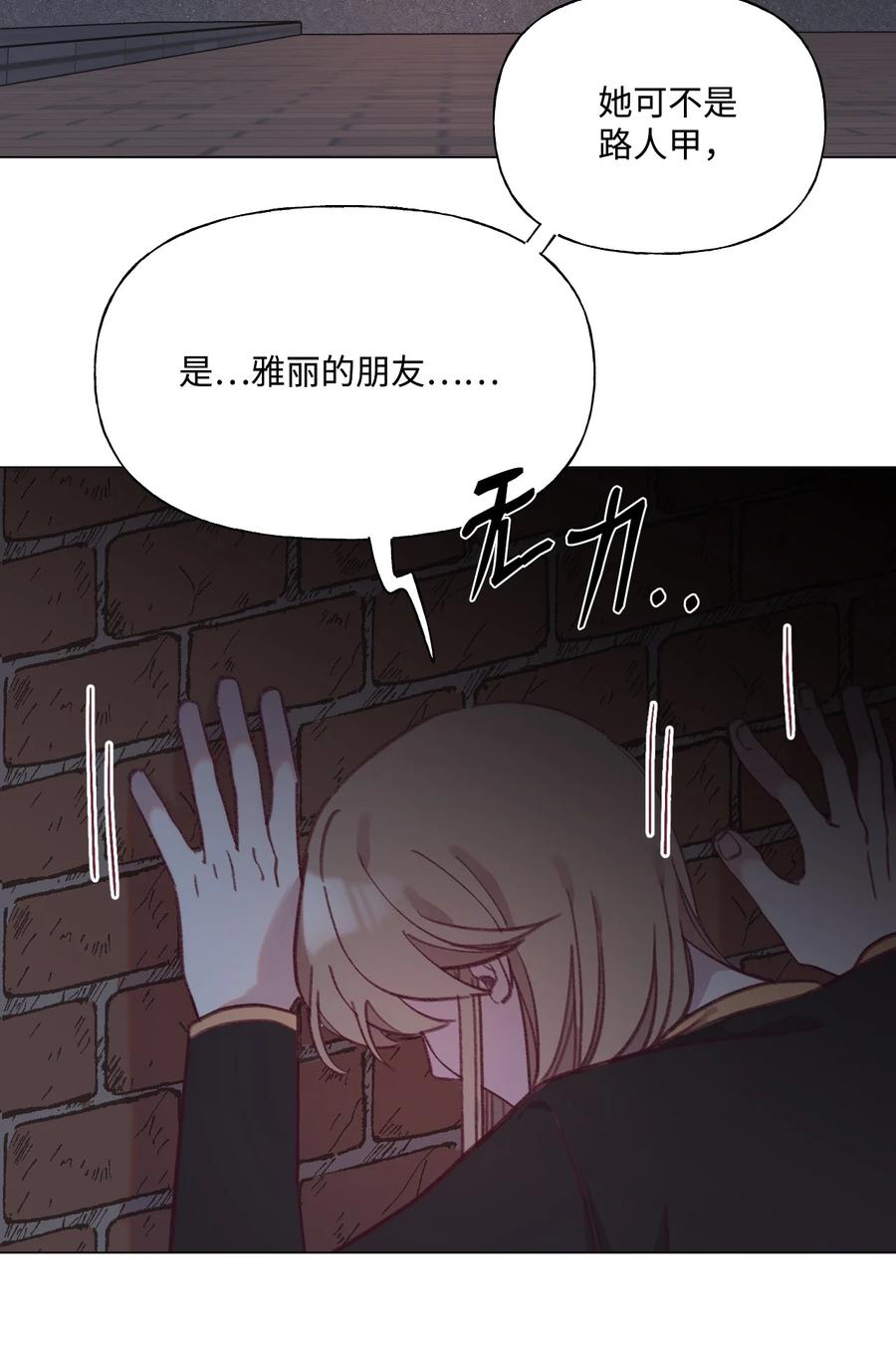 蘑菇汤漫画,51 入学准备2图